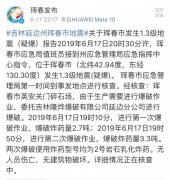 澳门老葡京网址两次爆破使用炸药型号均为2号岩石乳化炸药